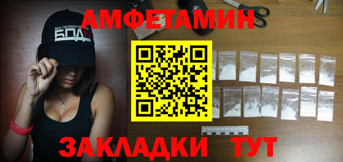 АМФЕТАМИН 97% Выборг