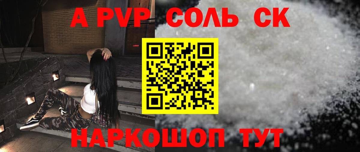 Alpha PVP VHQ Выборг