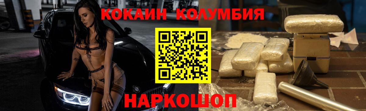 COCAIN Колумбийский Выборг