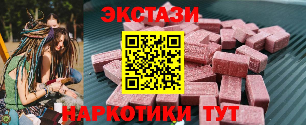 Экстази MDMA  Вход с VPN  ЭКСТАЗИ  Экстази таблы  Выборг 
