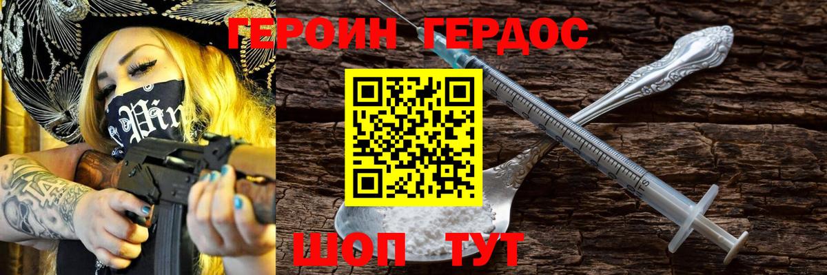 Героин афганец Выборг