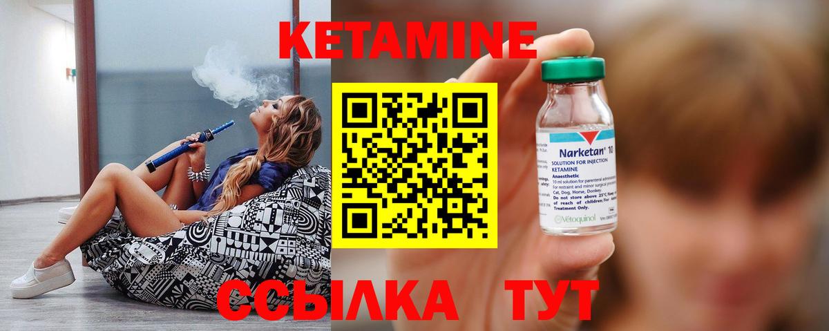 КЕТАМИН VHQ  Вход с VPN  Кетамин ketamine  Выборг 