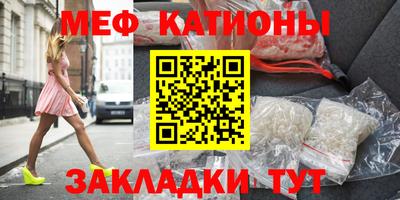 мефедрон Анапа