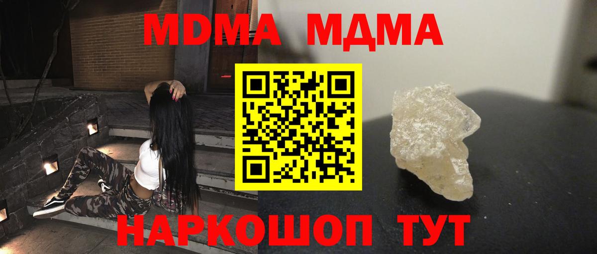 МДМА crystal  MDMA  Выборг  MDMA crystal  Вход с VPN 