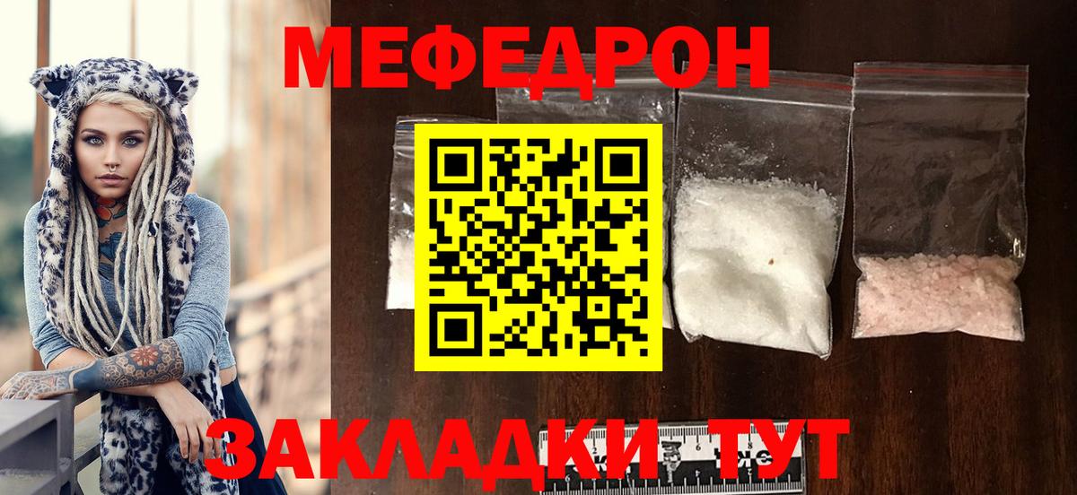 Мефедрон  Вход с VPN  Выборг  МЕФ мука  МЕФ  МЕФ кристаллы 