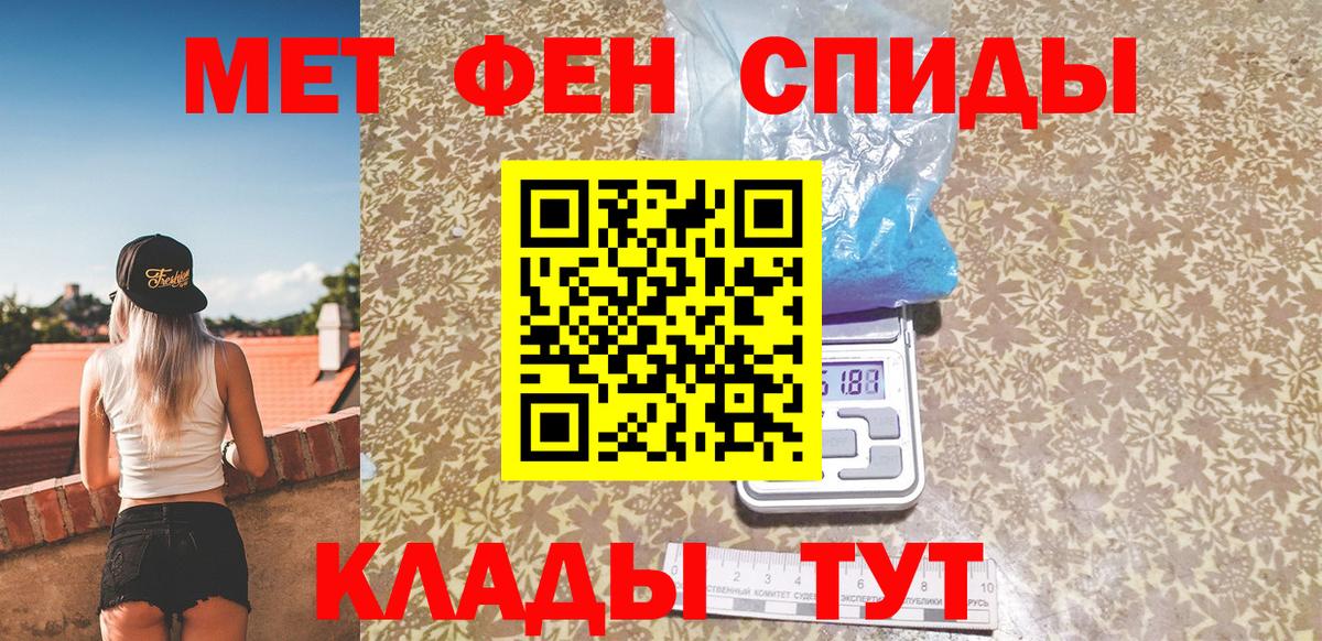 Метамфетамин мет  Метамфетамин мет  Выборг  Вход с VPN 