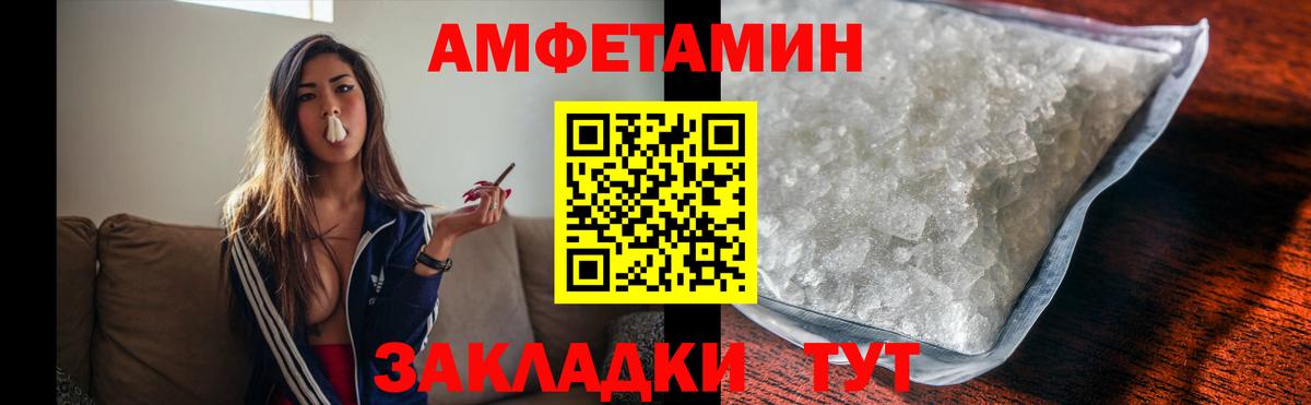 МЕТАМФЕТАМИН мет Выборг