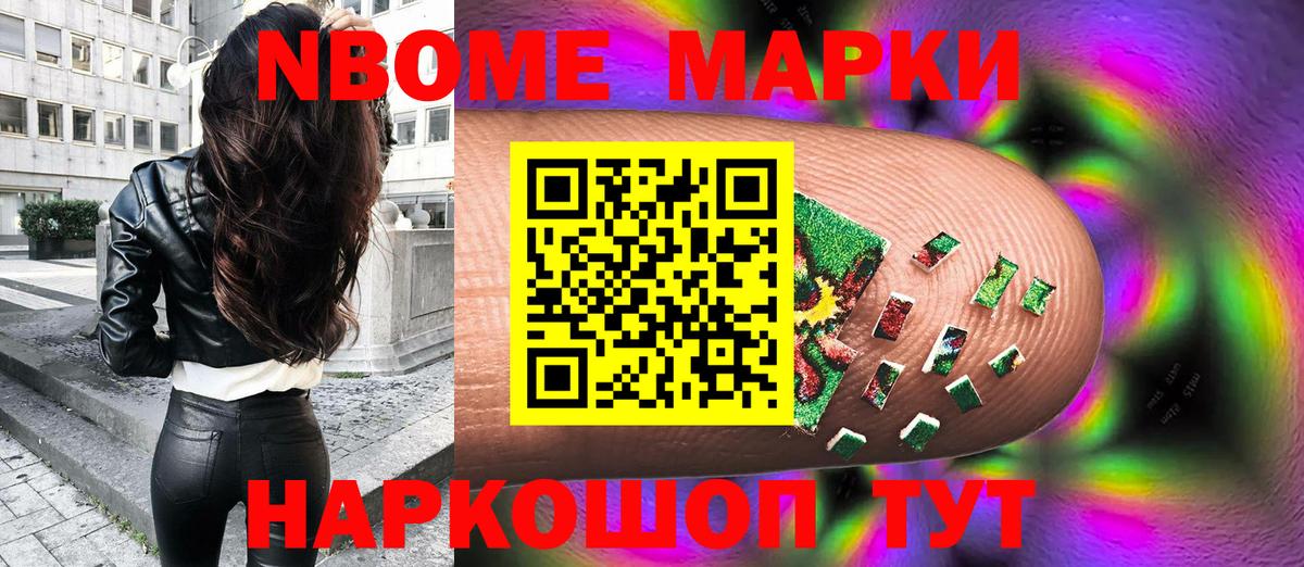Марки 25I-NBOMe 1500мкг  Вход с VPN  Выборг  Марки 25I-NBOMe 1500мкг 