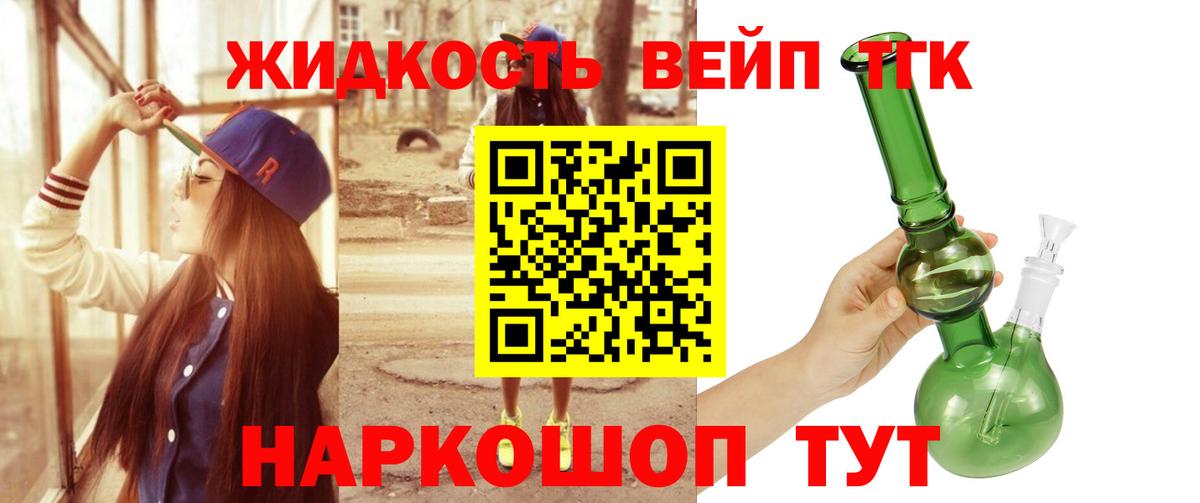 ТГК вейп Выборг