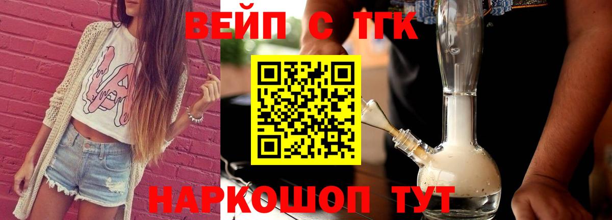 Дистиллят ТГК вейп с тгк  Дистиллят ТГК Wax  Выборг  Вход с VPN 